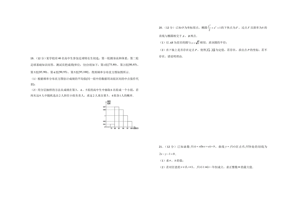 江西名师联盟2020届高三上学期第一次模拟考试数学（文）试题 WORD版含解析.doc_第3页