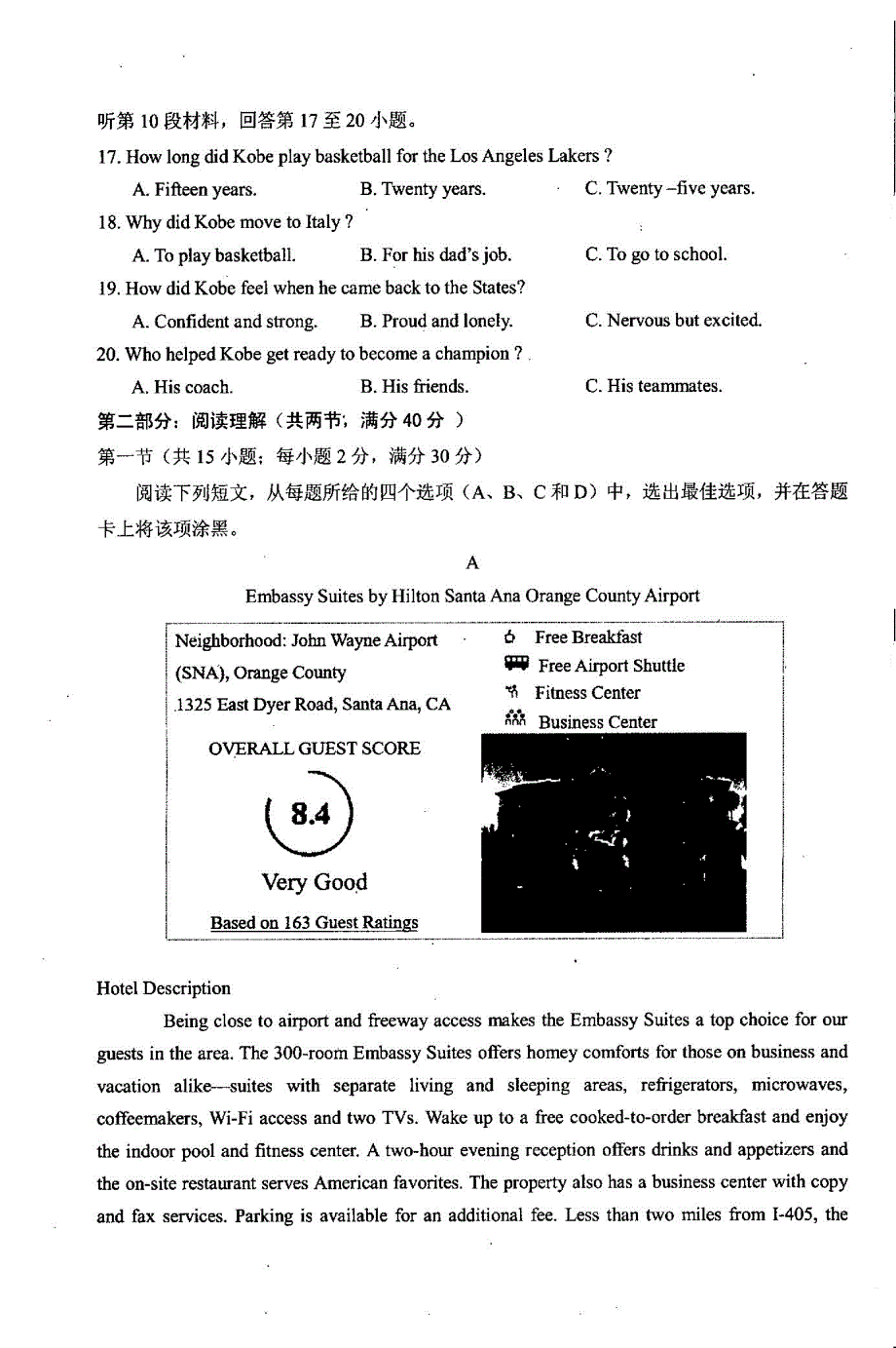 吉林省梅河口市第五中学2020届高三英语11月月考试题（PDF）.pdf_第3页