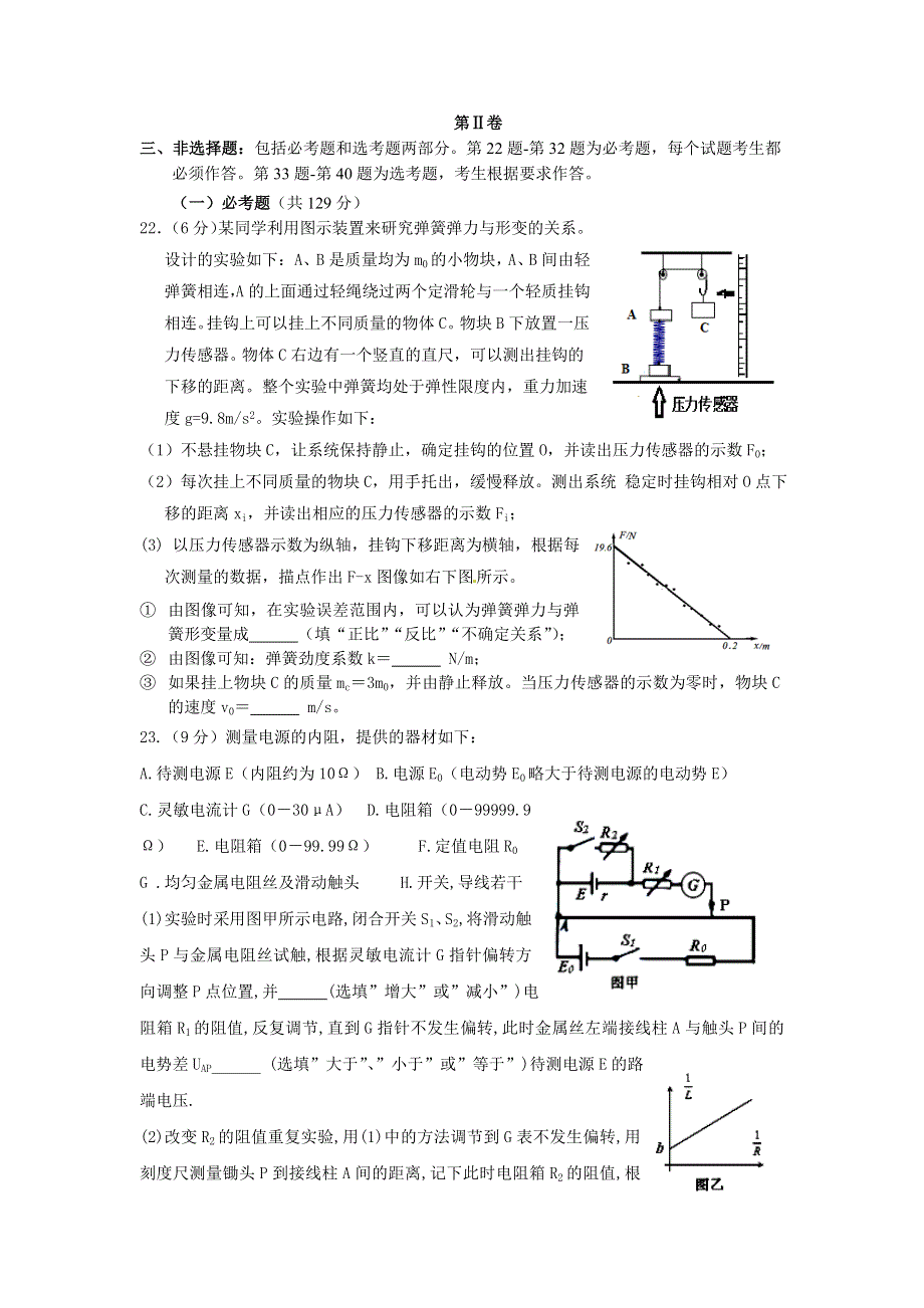 江西宜春四校（宜春中学、丰城中学、樟树中学、高安二中）2016届高考联考押题卷理综物理试题 WORD版含答案.doc_第3页