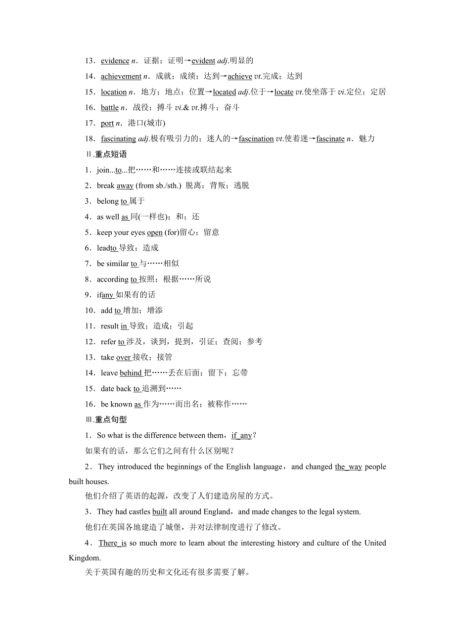 新教材2021-2021学年高一人教版英语必修第2册学案：UNIT 4 SECTION Ⅰ　LISTENING AND SPEAKINGREADING AND THINKING WORD版含解析.doc_第3页