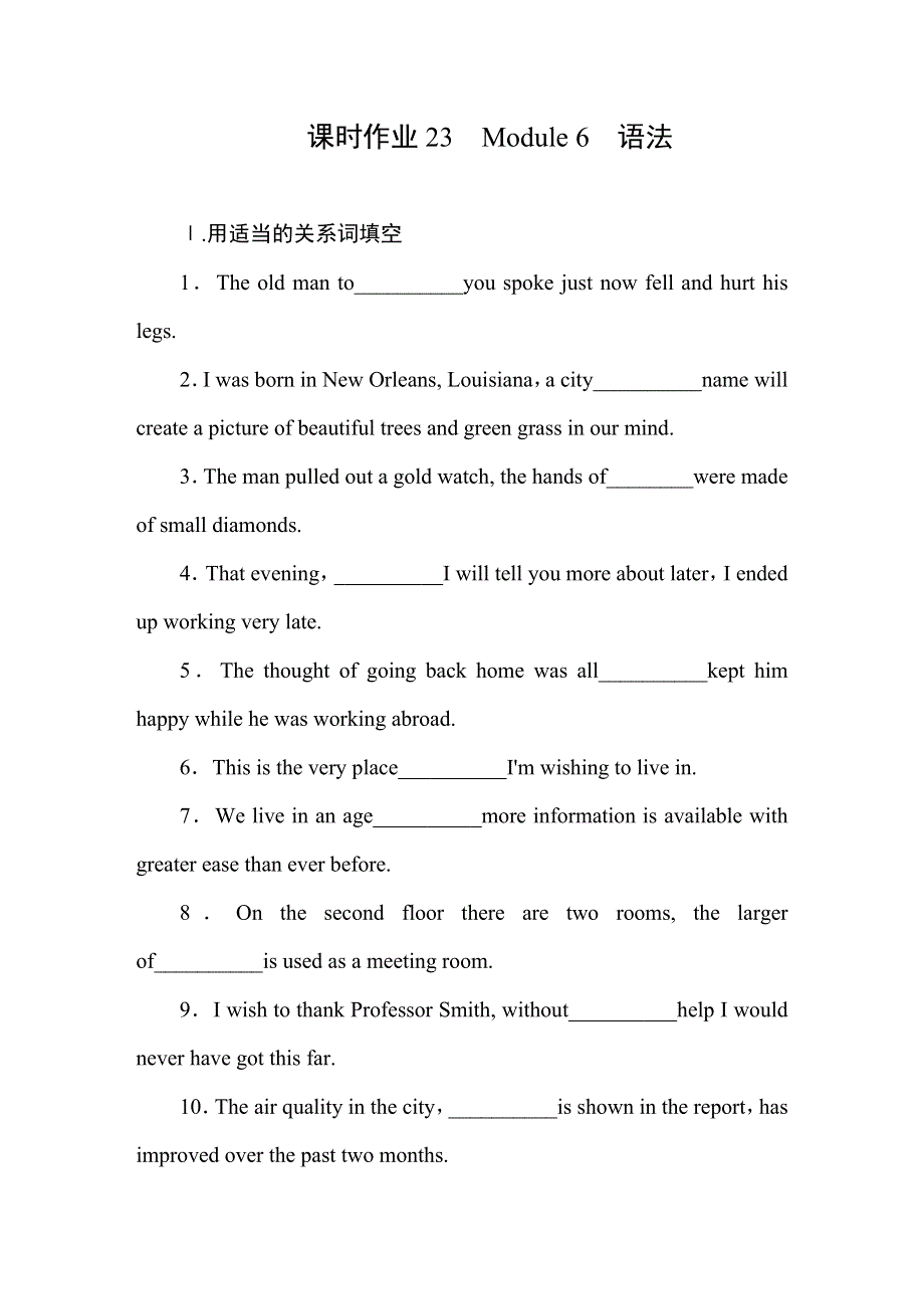 2018-2019学年高二上学期外研版英语必修五课时作业：MODULE 6-3 WORD版含答案.doc_第1页