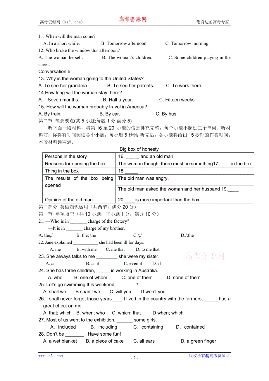 湖南省广益实验中学2011-2012学年高一上学期期中考试（英语）（无答案）.doc_第2页