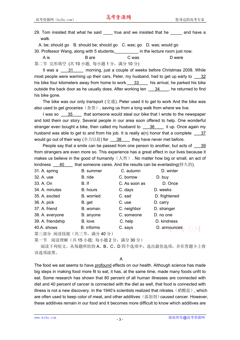 湖南省广益实验中学2011-2012学年高一上学期期中考试（英语）（无答案）.doc_第3页