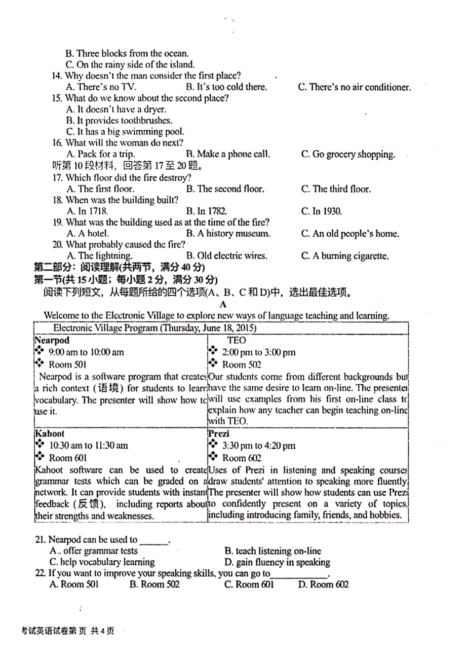 湖南省常德市第一中学2019-2020学年高一上学期期末考试英语试题 PDF版含答案.pdf_第2页