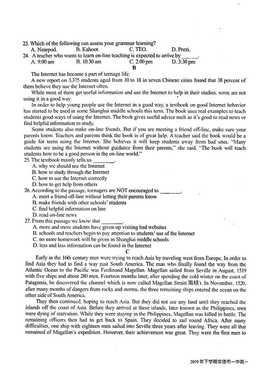 湖南省常德市第一中学2019-2020学年高一上学期期末考试英语试题 PDF版含答案.pdf_第3页