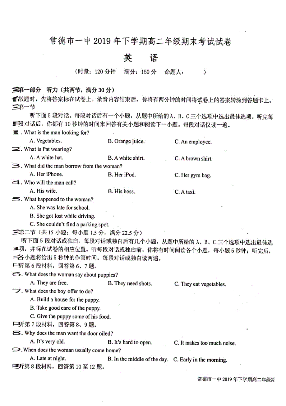 湖南省常德市第一中学2019-2020学年高二上学期期末考试英语试题 PDF版含答案.pdf_第1页