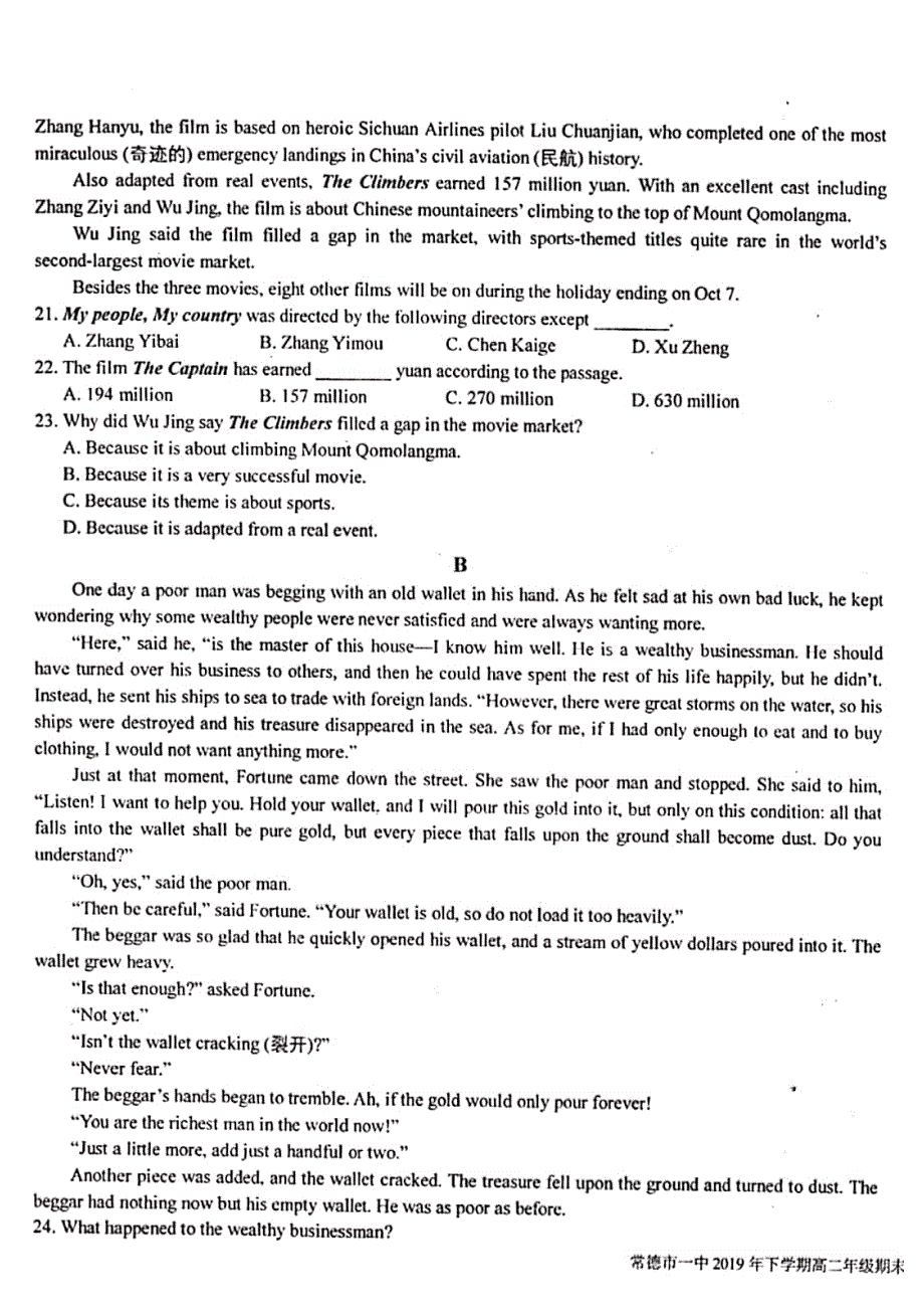 湖南省常德市第一中学2019-2020学年高二上学期期末考试英语试题 PDF版含答案.pdf_第3页