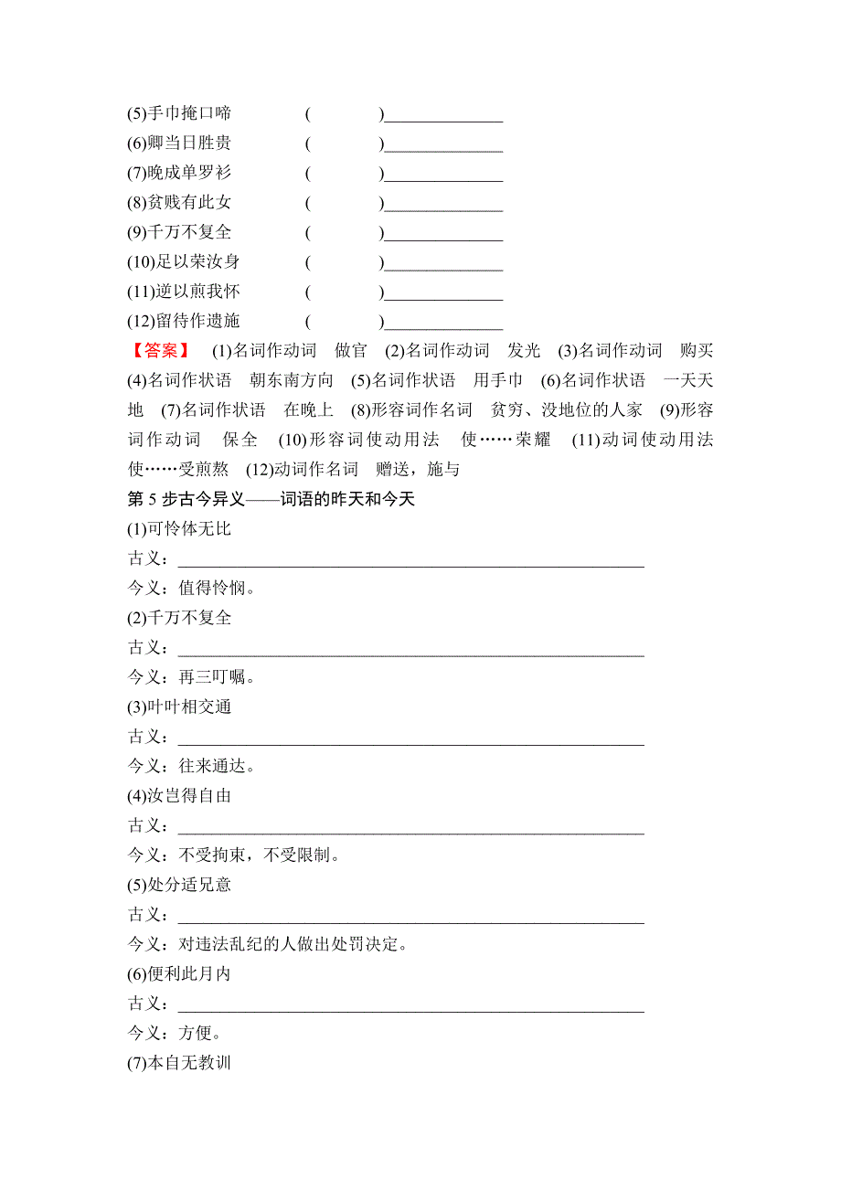 2018-2019学年高中语文粤教版必修一教师用书：第4单元 16　孔雀东南飞（并序） WORD版含答案.doc_第2页