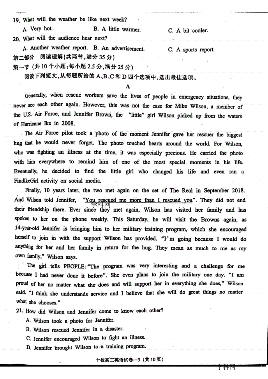 浙江省金华十校2020届高三4月模拟考试英语试题 PDF版含答案.pdf_第3页