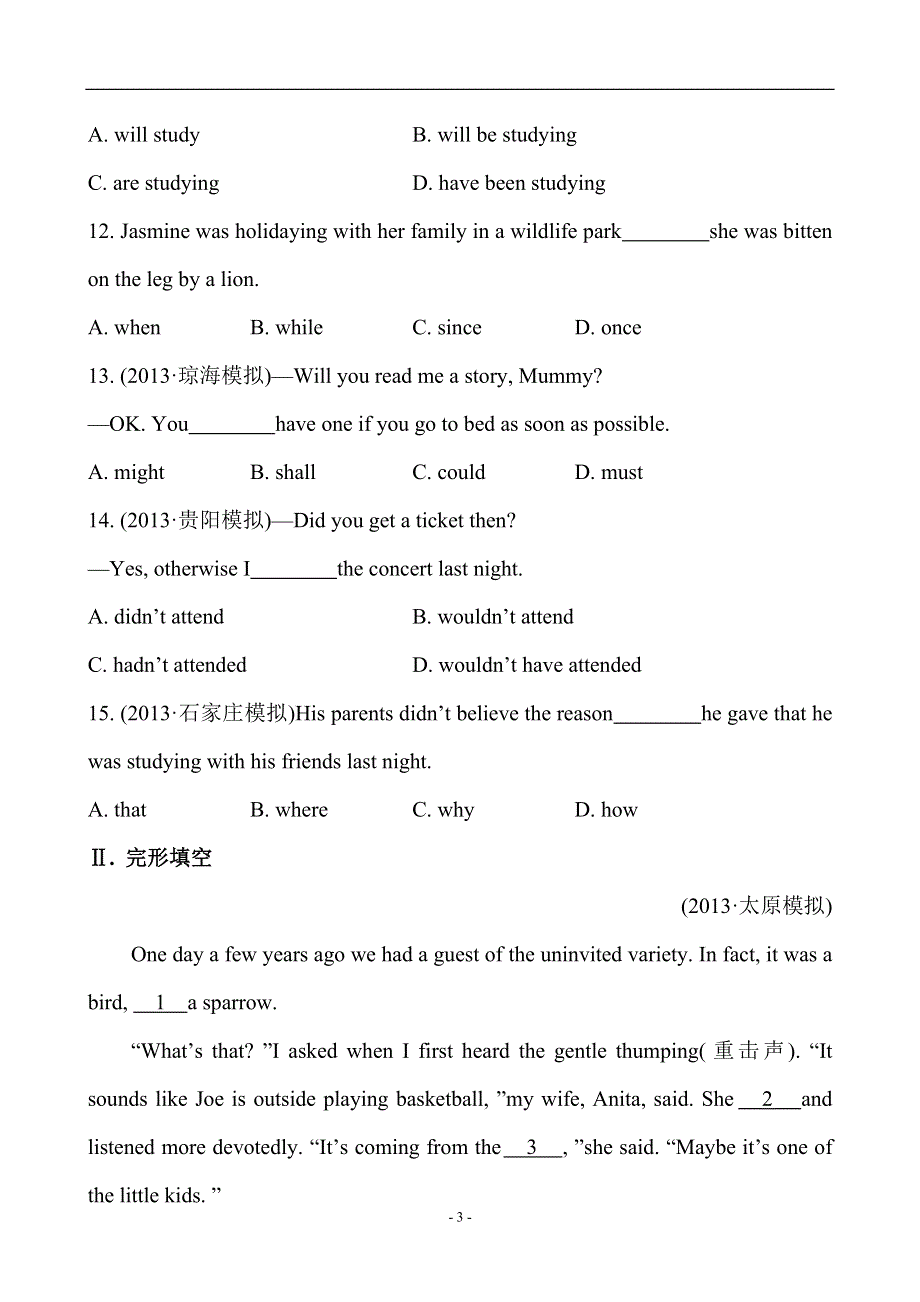 《通用》2014版英语《高考专题辅导》阶段滚动卷（三）.doc_第3页