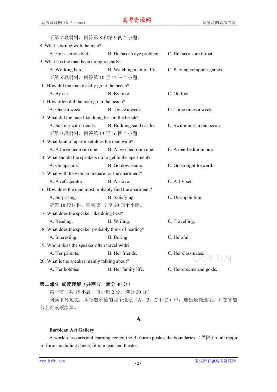 湖南省张家界市2019-2020学年高二上学期期末考试英语试题 WORD版含答案.doc_第2页