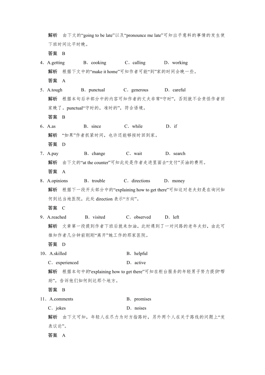 江西新余市2017高考英语一轮完形和阅读训练 WORD版含解析.doc_第2页