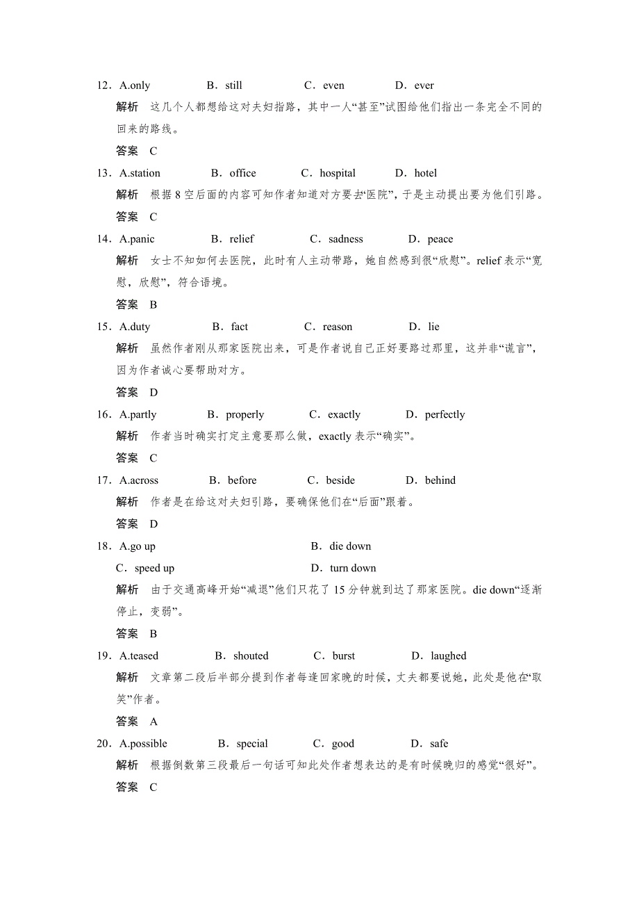 江西新余市2017高考英语一轮完形和阅读训练 WORD版含解析.doc_第3页