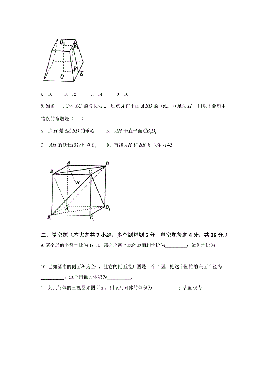 浙江省金华市四校2016-2017学年高二11月调研（期中）考试数学试题 WORD版含答案.doc_第2页