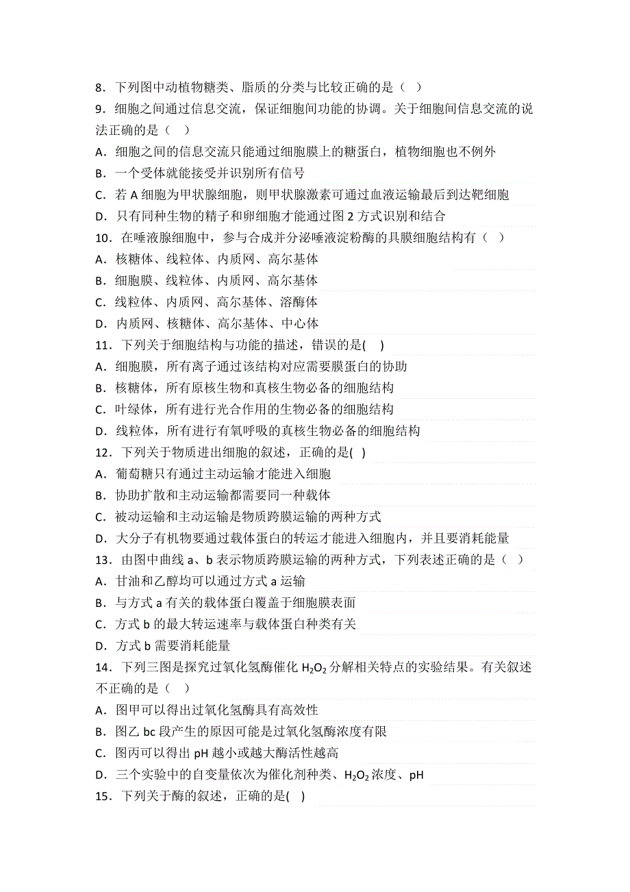 河南省兰考县第二高级中学2015-2016学年高一上学期期末考试生物试题 WORD版含答案.doc_第2页