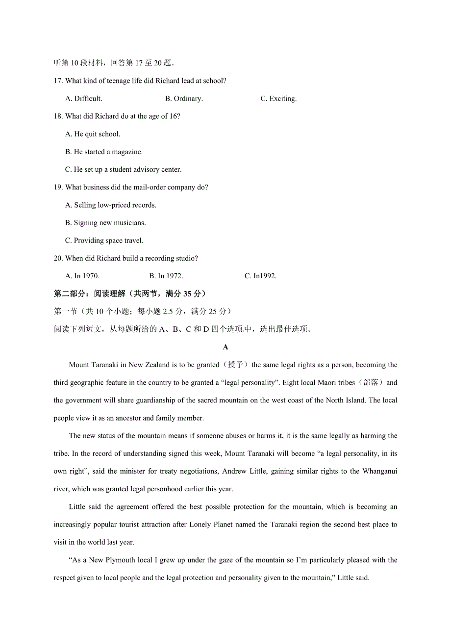 浙江省金华市方格外国语学校2019-2020学年高二12月月考英语试题 WORD版缺答案.doc_第3页