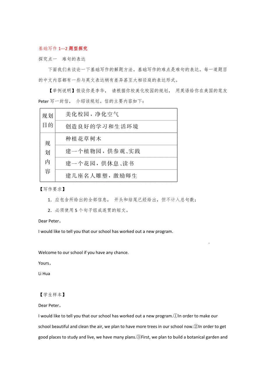 石家庄栾城县2016高考英语阅读理解及书面表达练习（4）及答案.doc_第1页