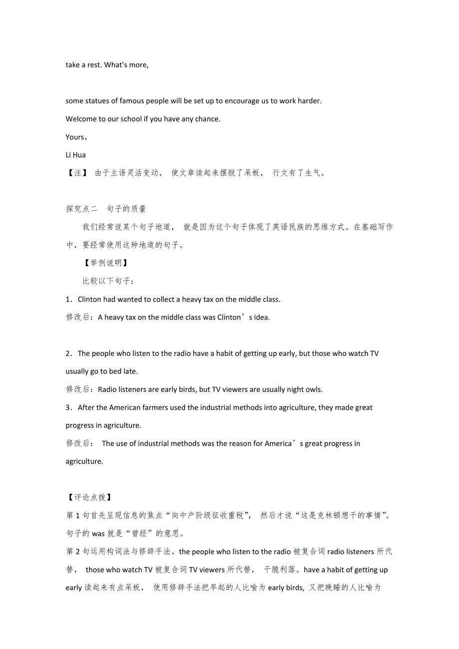 石家庄栾城县2016高考英语阅读理解及书面表达练习（4）及答案.doc_第3页