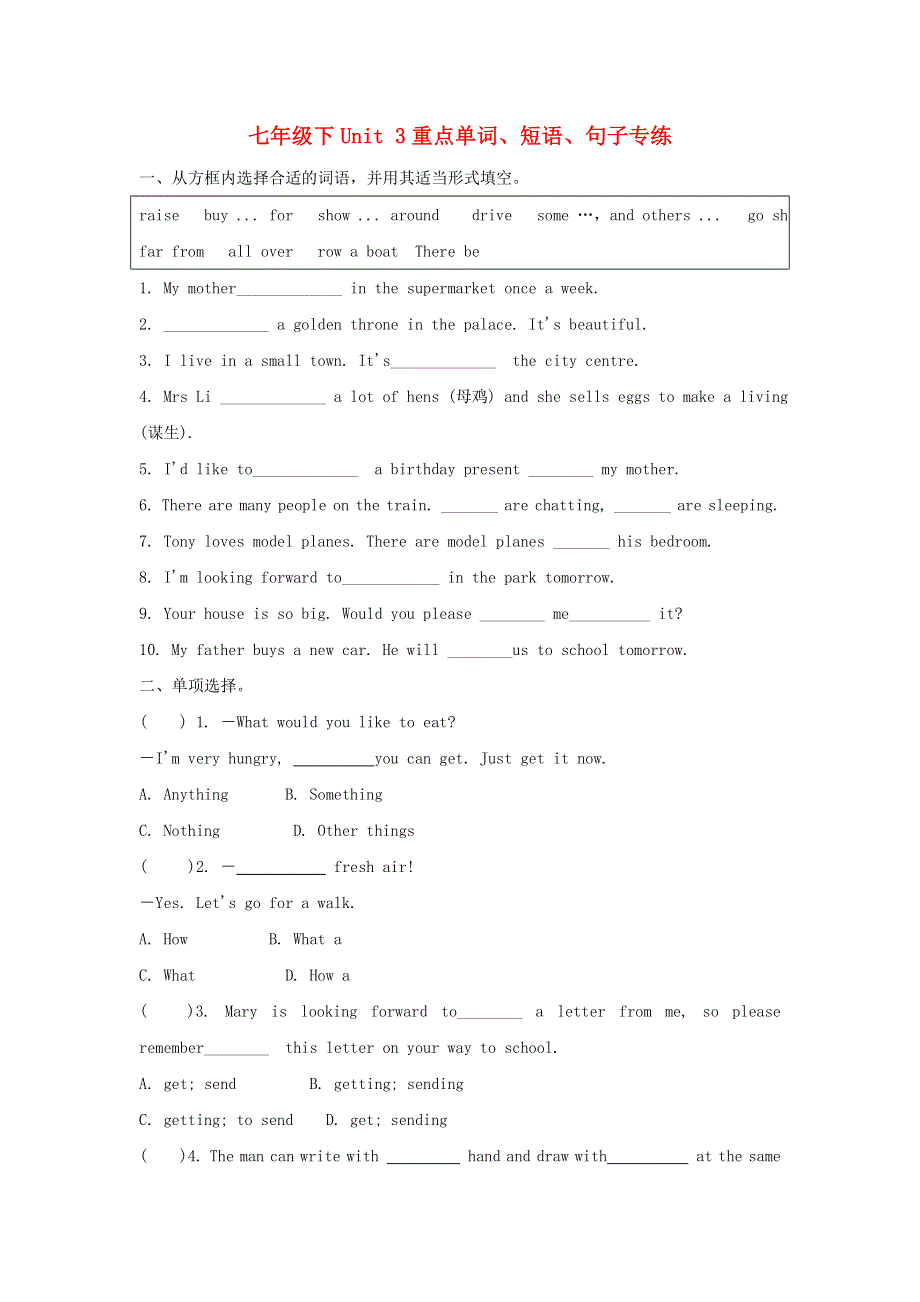 2020七年级英语下册Unit3WelcometoSunshineTown重点单词短语句子专练新版牛津版.doc_第1页