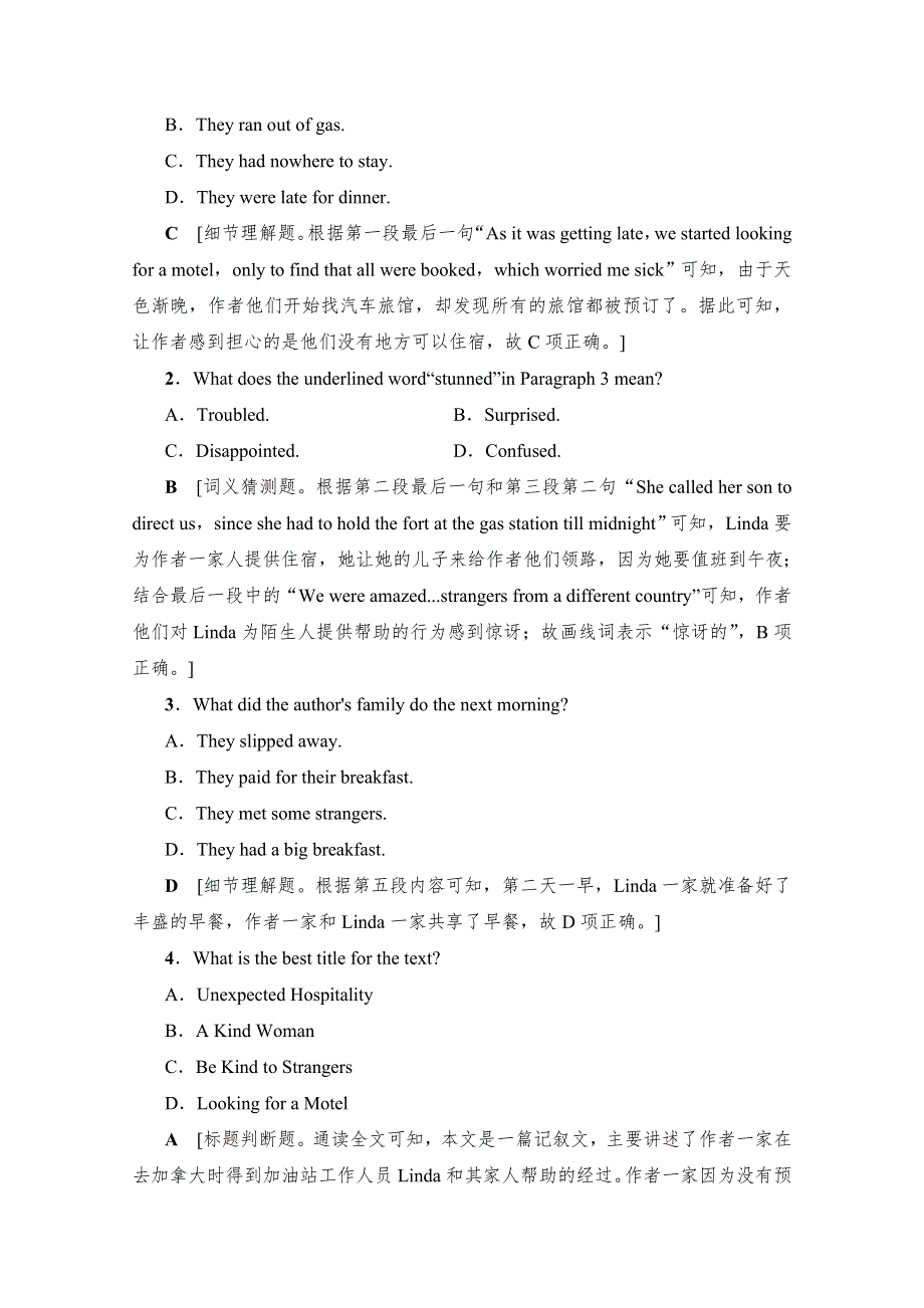 2020版新一线高考英语（人教版）一轮复习课时提能练1 FRIENDSHIP WORD版含解析.doc_第2页