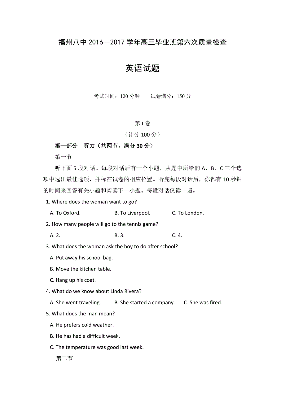 福建省福州市第八中学2017届高三第六次质量检查英语试题 WORD版含答案.doc_第1页