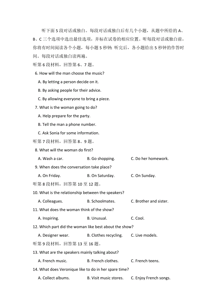 福建省福州市第八中学2017届高三第六次质量检查英语试题 WORD版含答案.doc_第2页