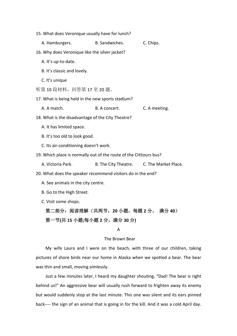 福建省福州市第八中学2017届高三第六次质量检查英语试题 WORD版含答案.doc_第3页