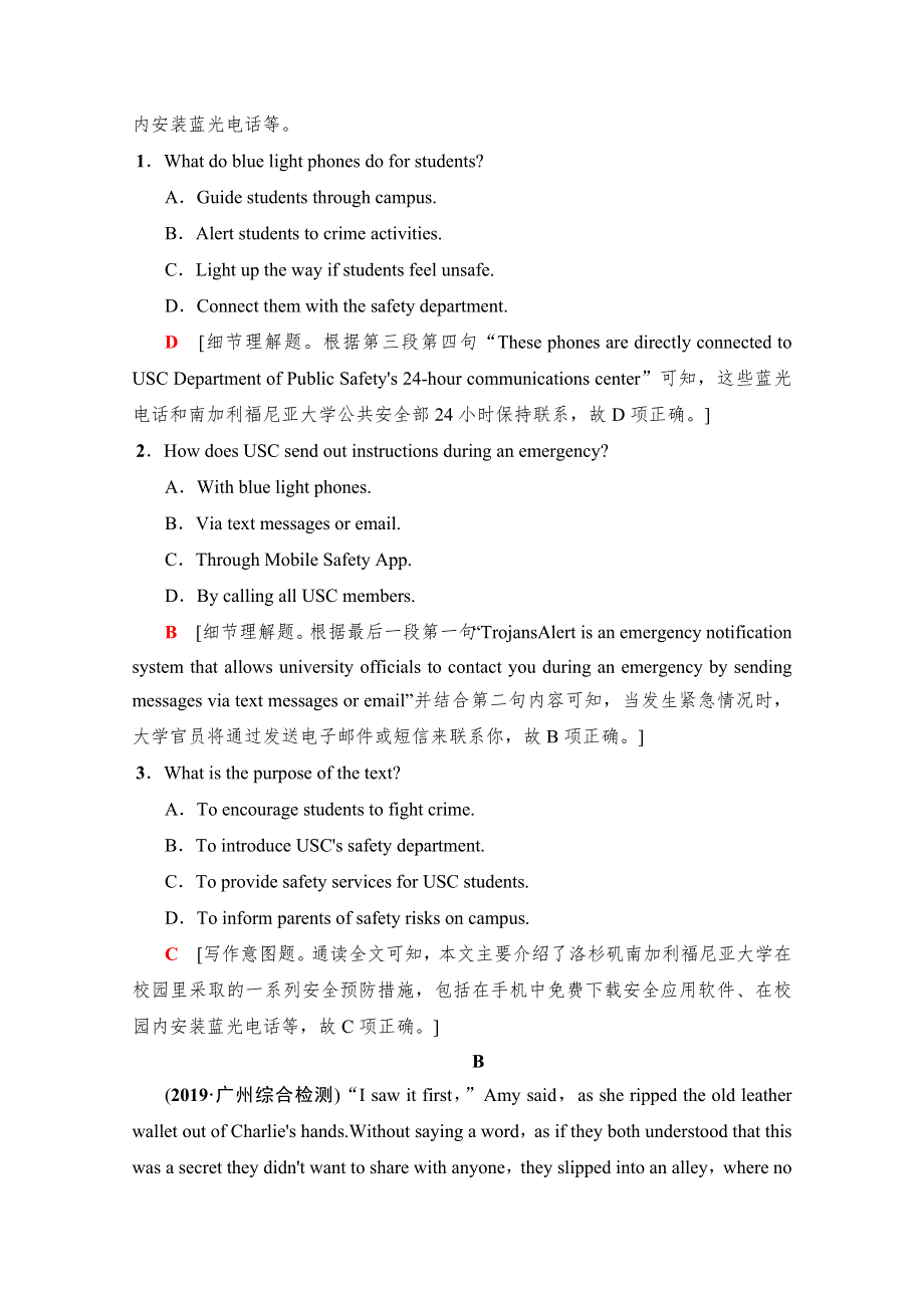 2020版新一线高考英语（译林版）一轮复习单元强化练5 WORD版含解析.doc_第2页