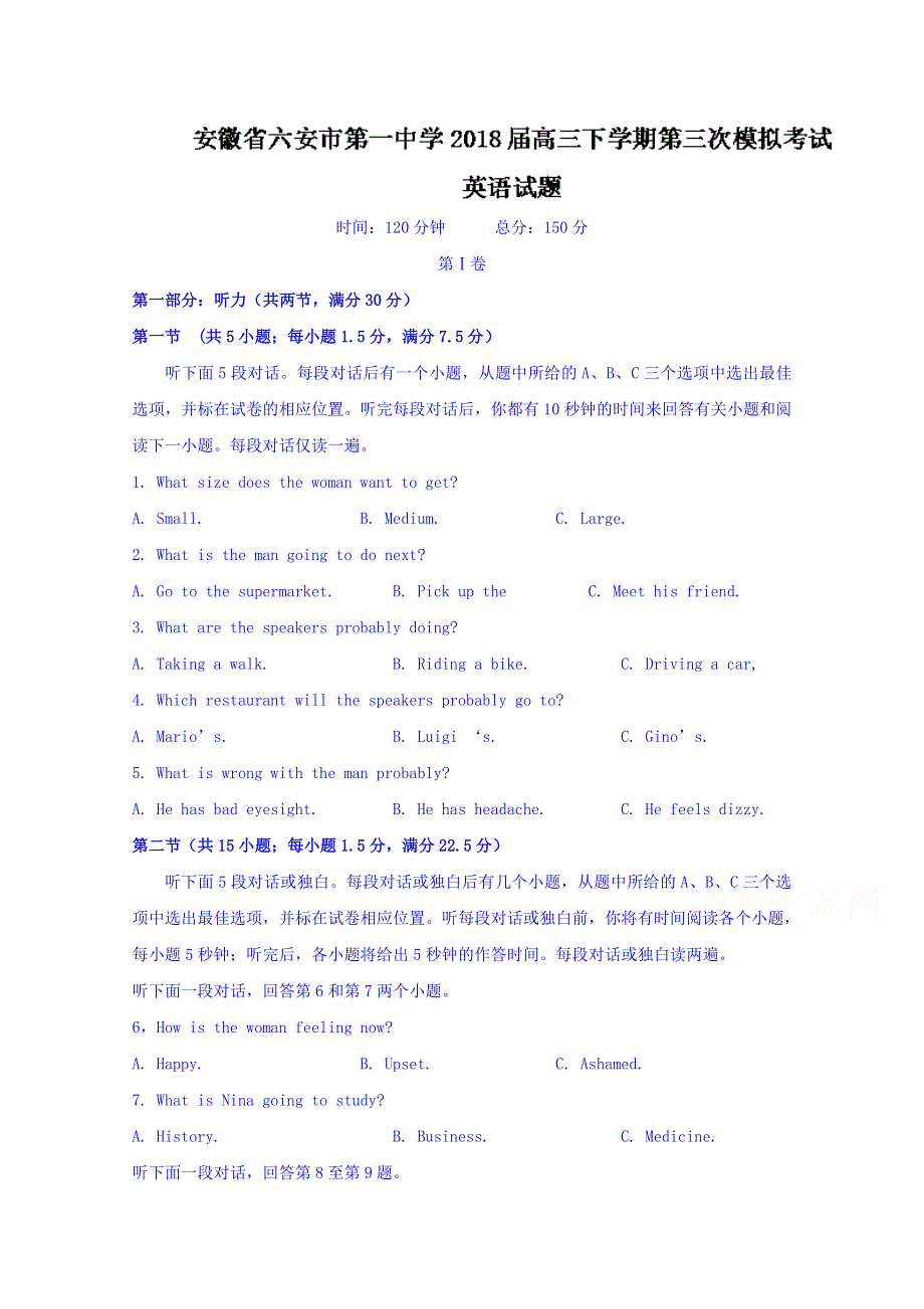 安徽省六安市第一中学2018届高三下学期第三次模拟考试英语试题 WORD版含答案.doc_第1页