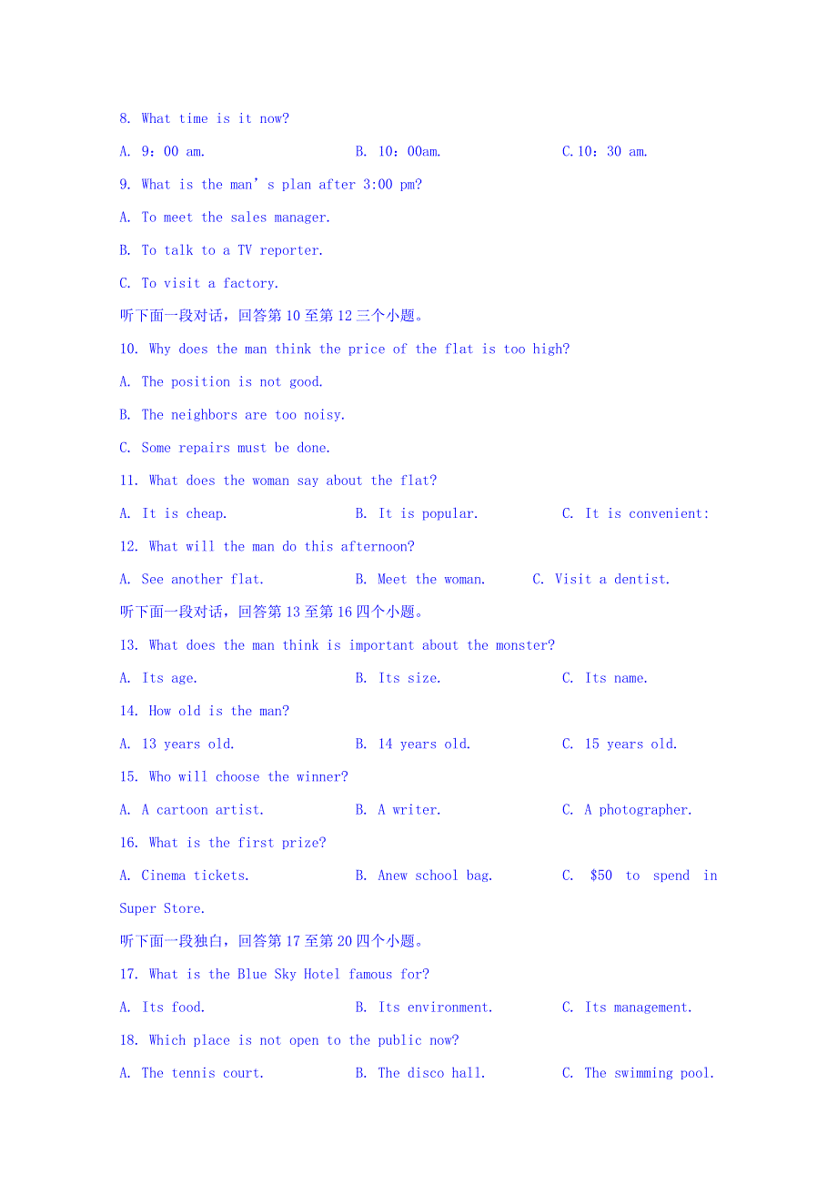 安徽省六安市第一中学2018届高三下学期第三次模拟考试英语试题 WORD版含答案.doc_第2页