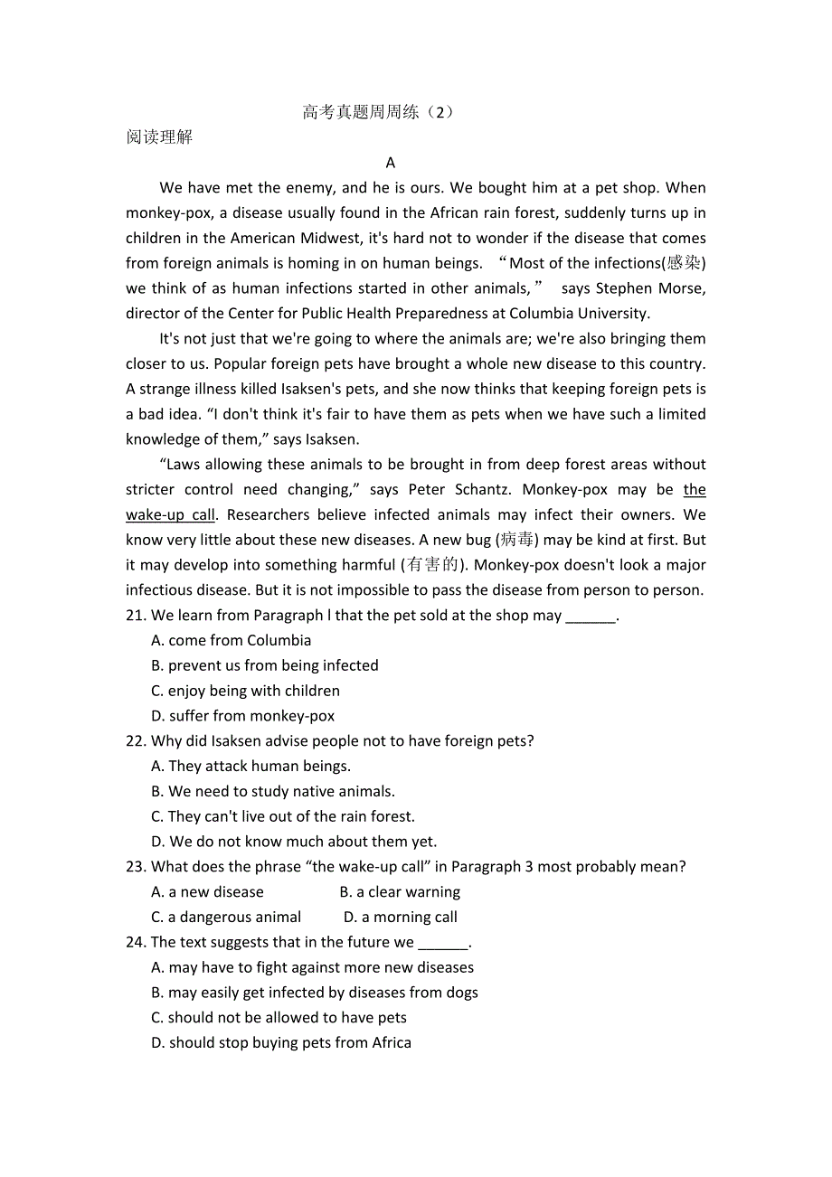 湖南省冷水江市第一中学2016届高考真题周周练（二）英语试题 WORD版含答案.doc_第1页