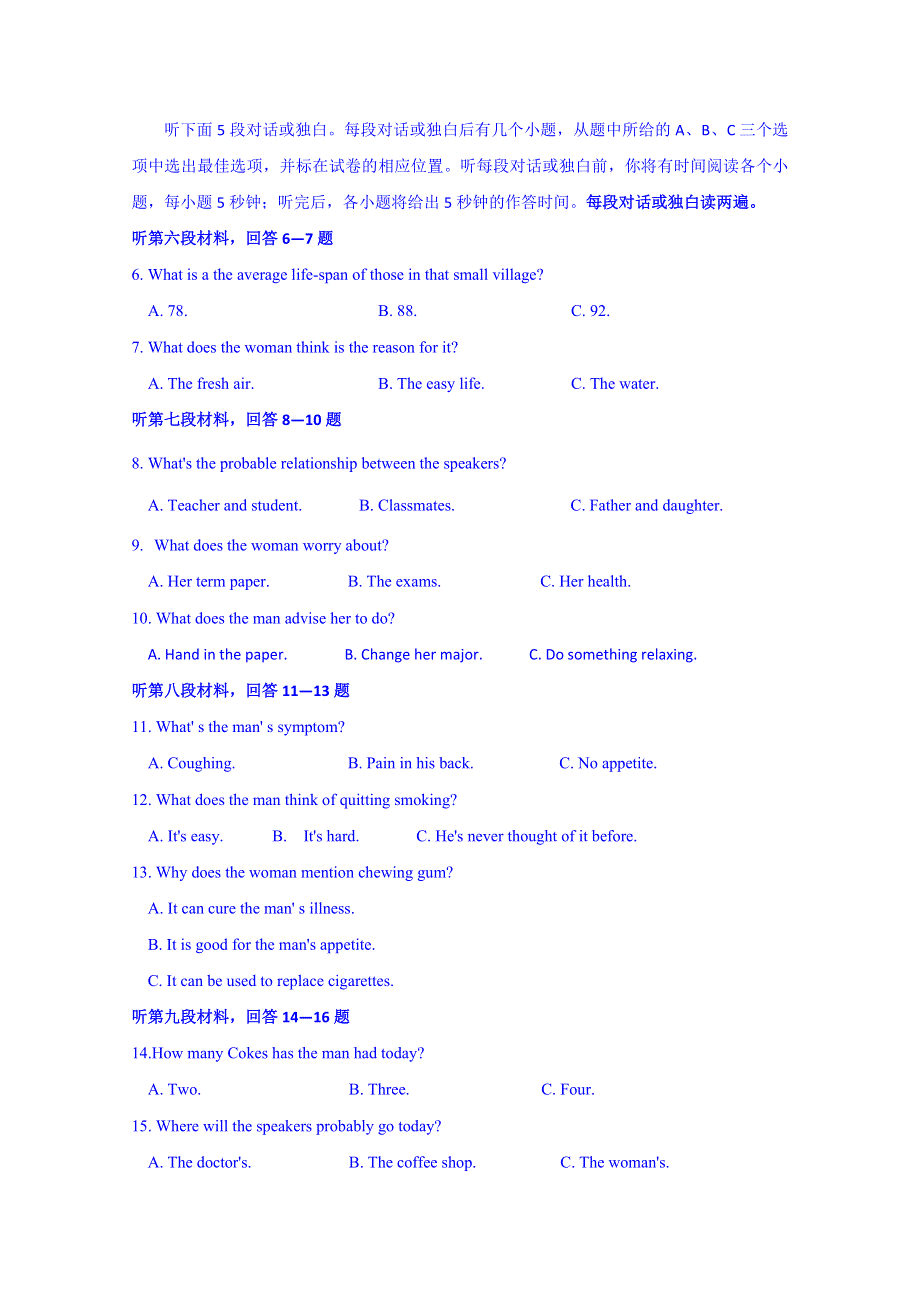 福建省泉州第一中学2014-2015学年高二上学期期中考试英语试题 WORD版含答案.doc_第2页