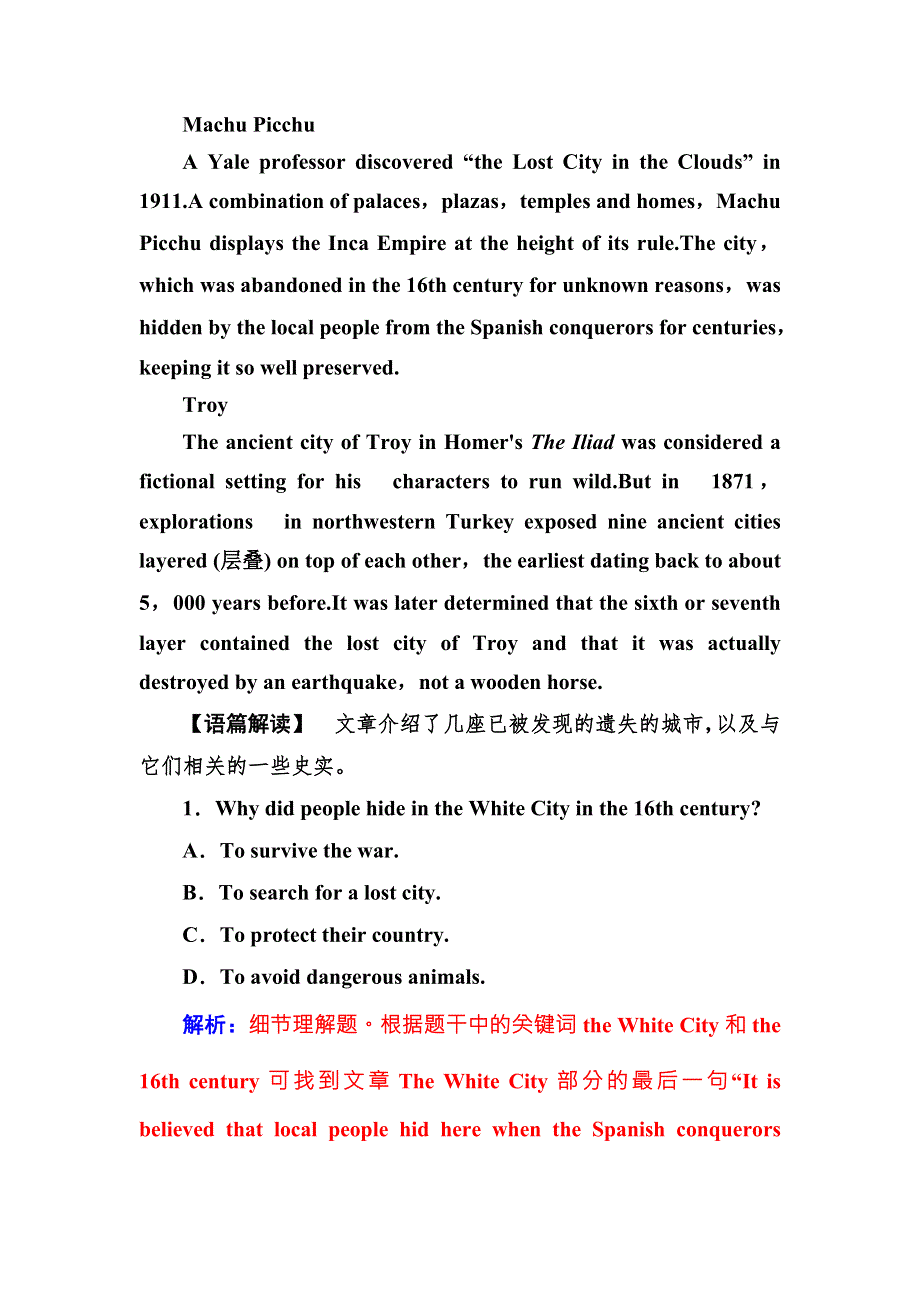 2019春英语（人教版）必修七练习：单元质量评估（三） WORD版含答案.doc_第2页