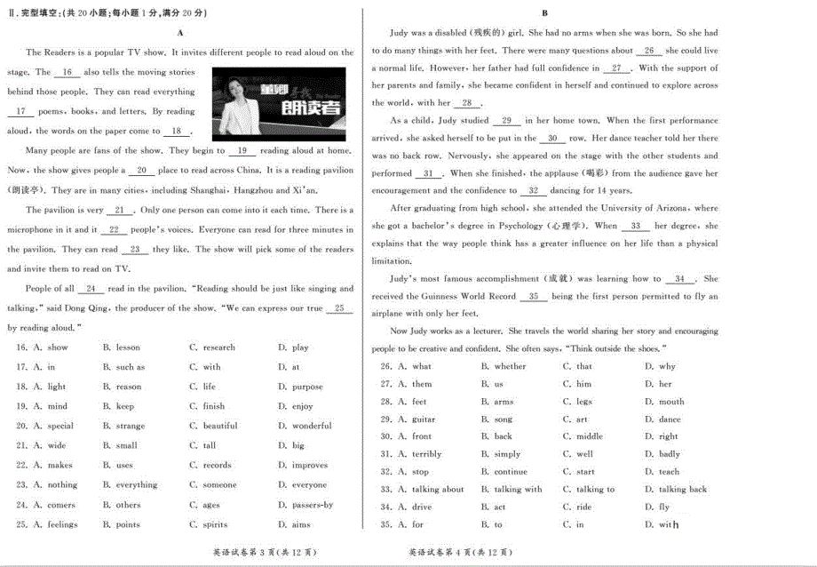 内蒙古呼和浩特市2017年中考英语真题试题（pdf含答案）.pdf_第2页