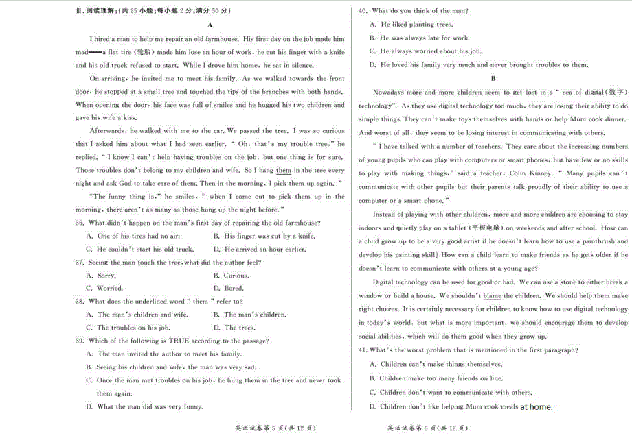 内蒙古呼和浩特市2017年中考英语真题试题（pdf含答案）.pdf_第3页