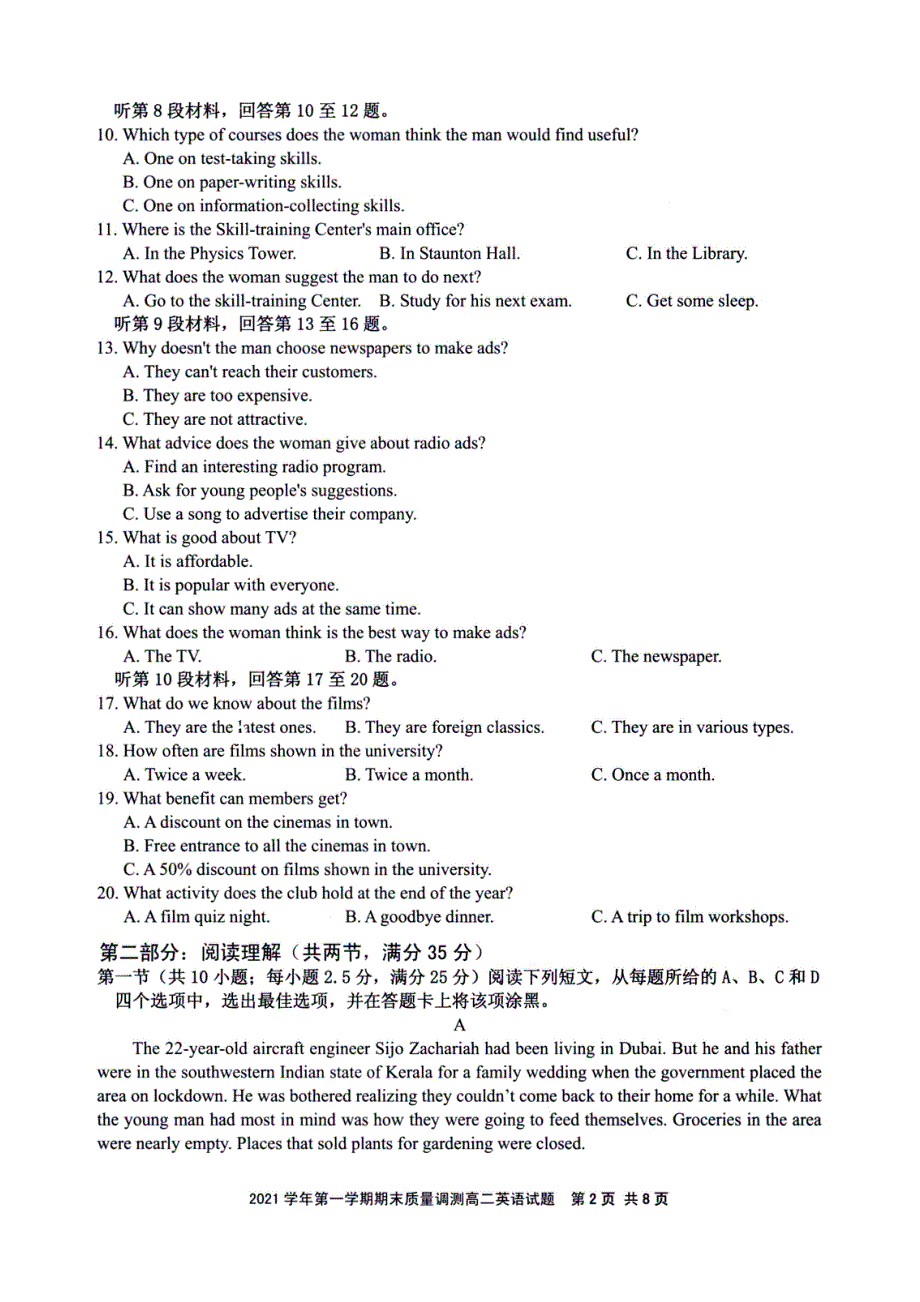 浙江省绍兴柯桥区2021-2022学年高二上学期期末教学质量调测英语试题 PDF版含答案.pdf_第2页