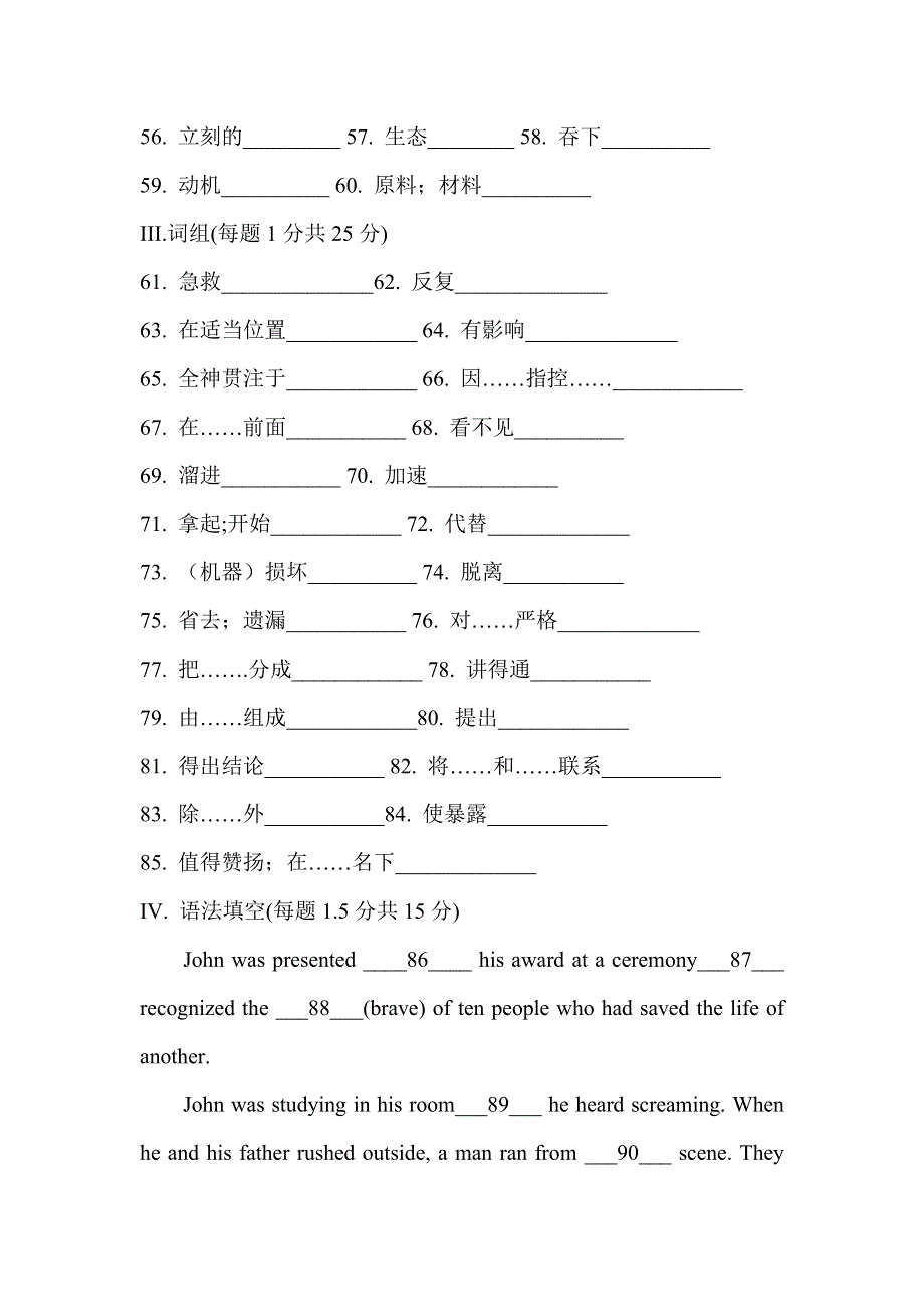 河北省鹿泉第一中学2019-2020学年高二上学期入学考试英语试题 WORD版含答案.doc_第2页