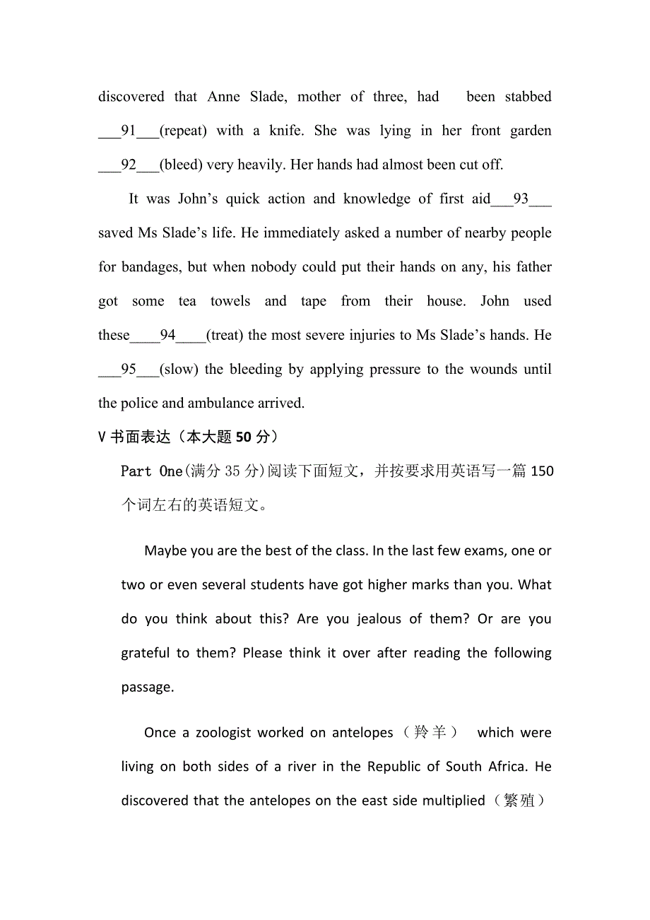 河北省鹿泉第一中学2019-2020学年高二上学期入学考试英语试题 WORD版含答案.doc_第3页