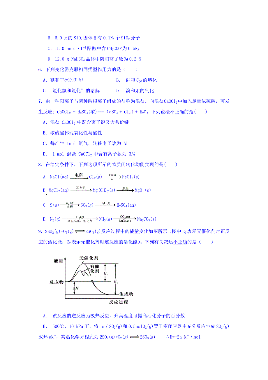 福建省泉州第十六中学2020届高三上学期期中考试化学试题 WORD版含答案.doc_第2页