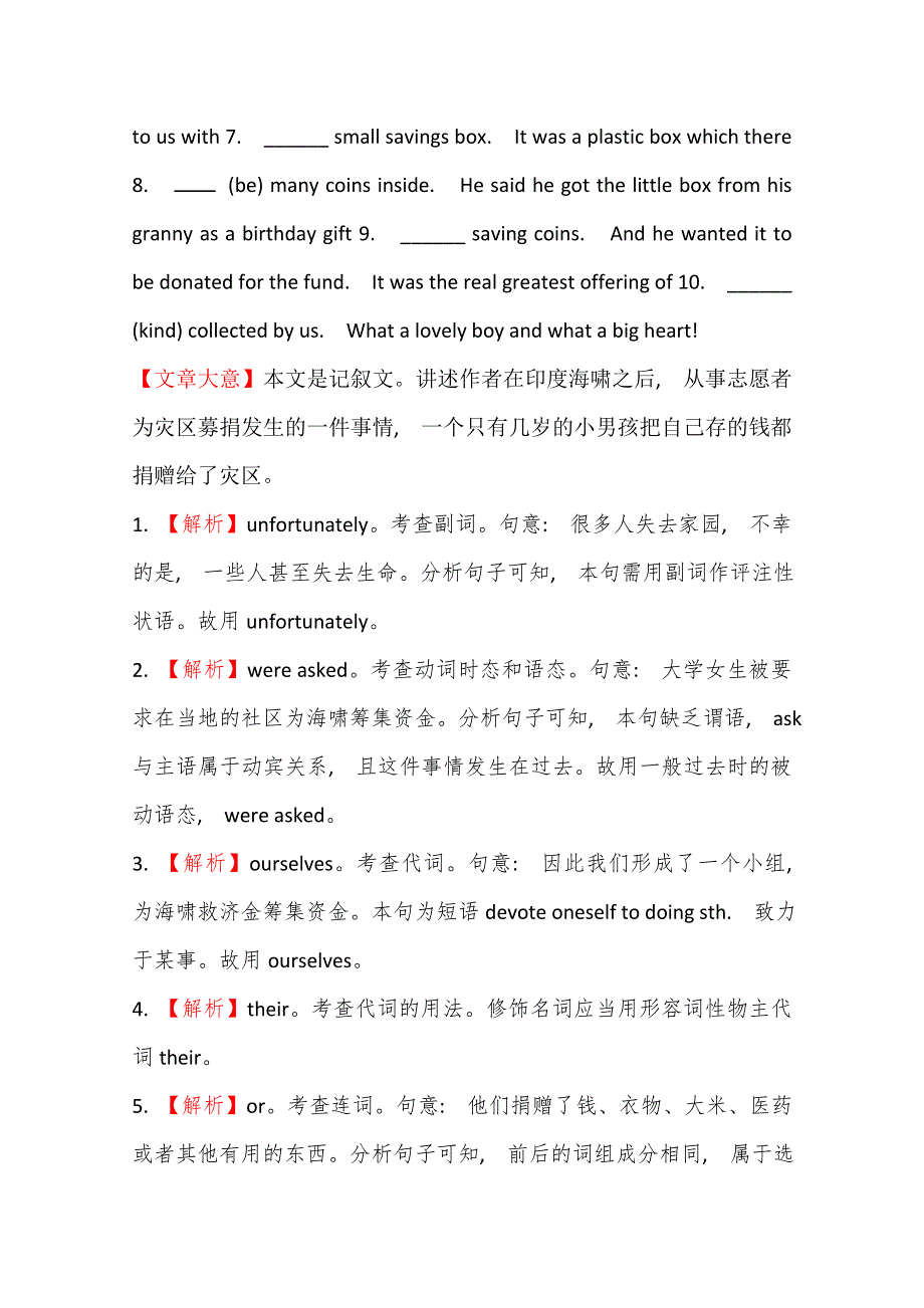 （新教材）2020版英语外研版必修三综合素养提升 六UNIT 6 WORD版含解析.doc_第3页