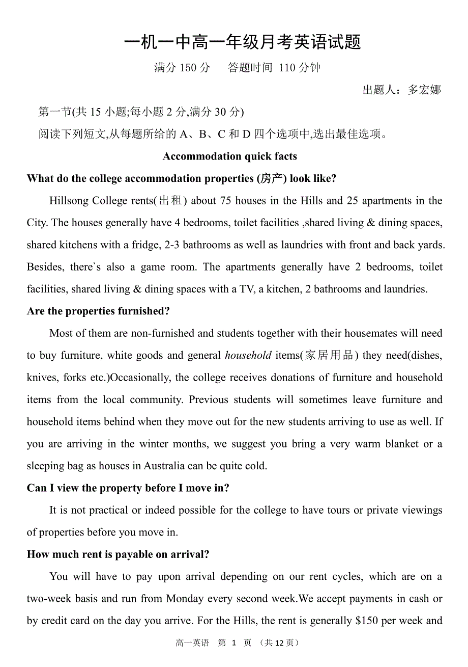 内蒙古第一机械制造（集团）有限公司第一中学2019-2020学年高一英语10月月考试题（PDF）.pdf_第1页