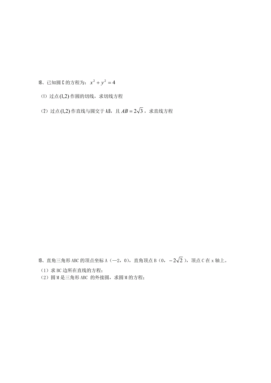 江苏省邗江中学（集团）2014-2015学年高一上学期期中考试数学试题（新疆班）WORD版缺答案.doc_第3页