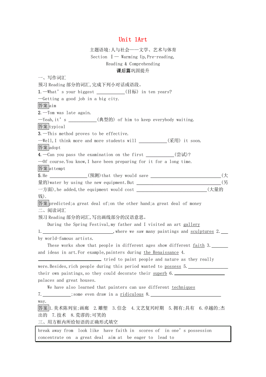 2020-2021学年高中英语 Unit 1 Art Section Ⅰ— Warming Up Pre-reading Reading & Comprehending习题（含解析）新人教版选修6.docx_第1页