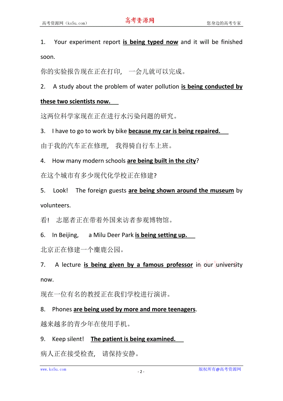 （新教材）2020版英语外研版必修三课时素养评价 十一UNIT 4　USING LANGUAGE WORD版含解析.doc_第2页