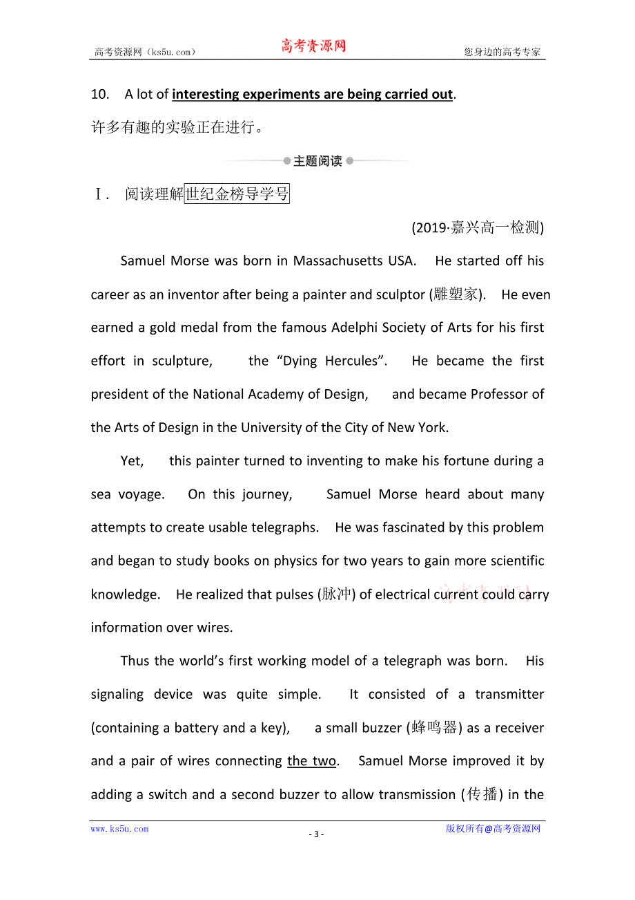 （新教材）2020版英语外研版必修三课时素养评价 十一UNIT 4　USING LANGUAGE WORD版含解析.doc_第3页