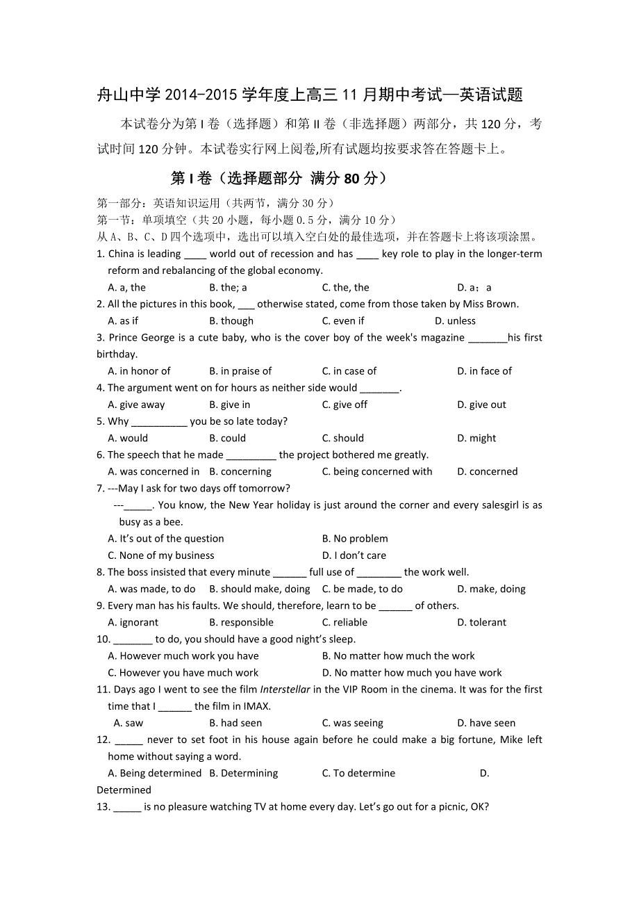 浙江省舟山中学2015届高三上学期期中考试英语试题.doc_第1页