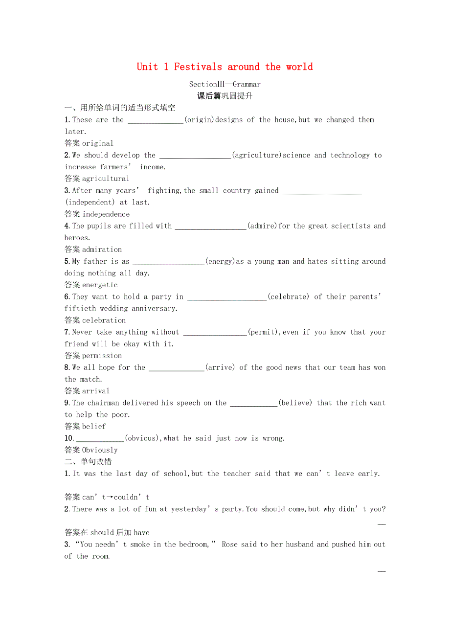 2020-2021学年高中英语 Unit 1 Festivals around the world Section Ⅲ— Grammar习题（含解析）新人教版必修3.docx_第1页