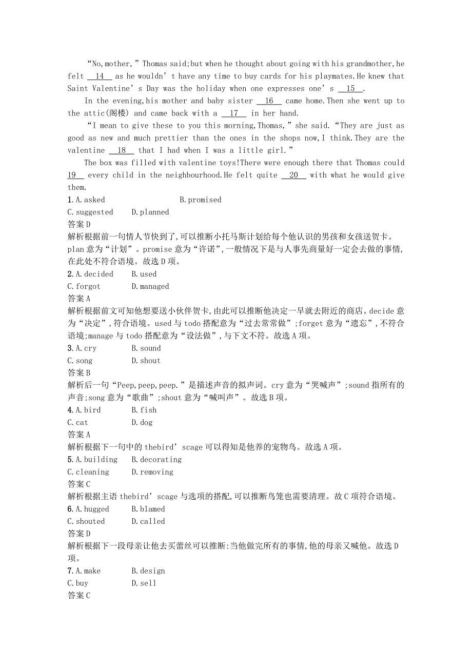 2020-2021学年高中英语 Unit 1 Festivals around the world Section Ⅲ— Grammar习题（含解析）新人教版必修3.docx_第3页