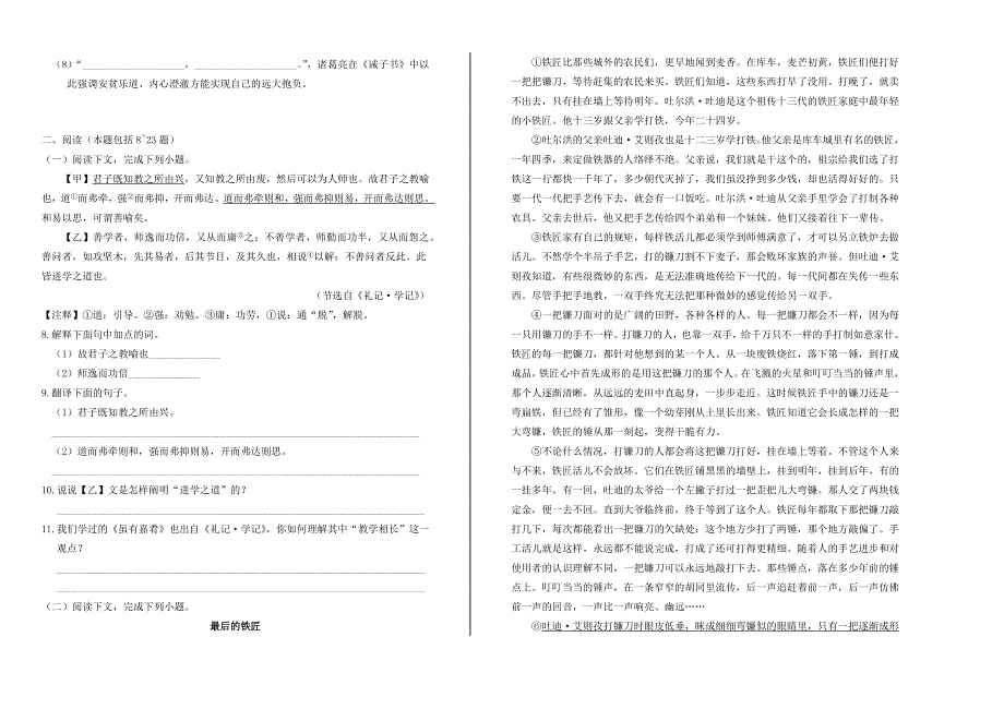 内蒙古包头市2019年中考语文真题试卷含解析.docx_第2页