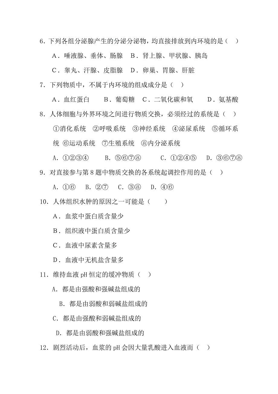 安徽2015备考生物精品二轮专项训练之检测试题10WORD版含答案.doc_第2页